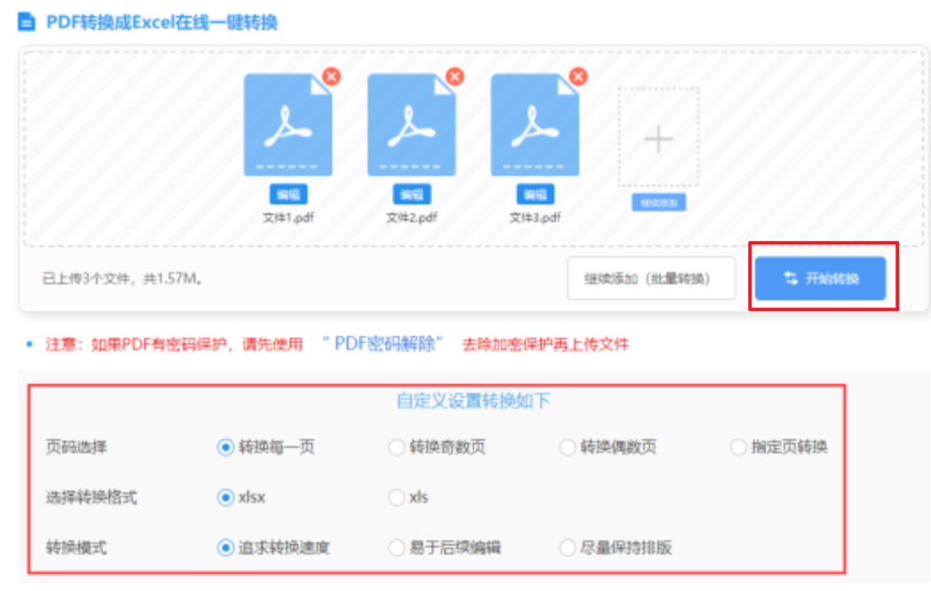 九游app下载app下载使用讲解 - 开始转换